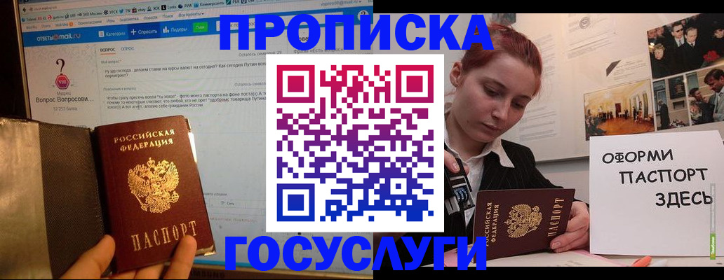 прописка для кредита в Калуге