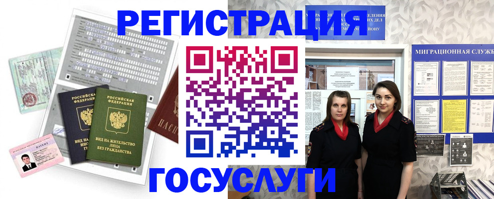 прописка штамп в Калуге