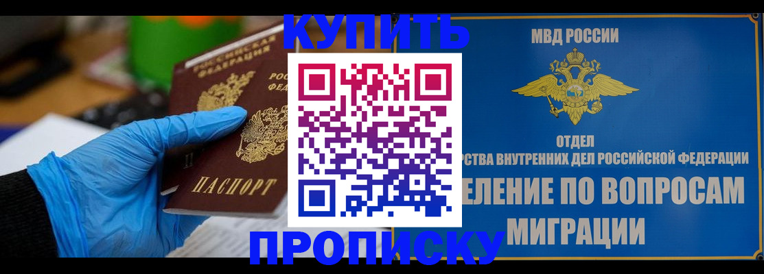 прописка паспорт в Калуге