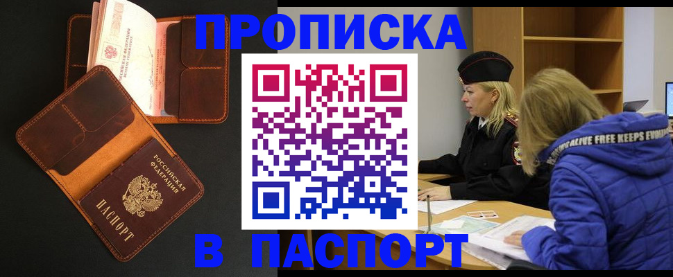 временная регистрация законно в Калуге