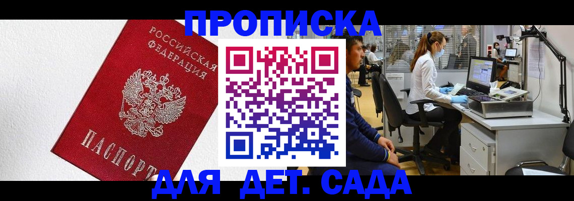 временная регистрация в Калуге